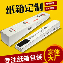 园林机械纸箱厂家直供多规格包装可用加厚定 制跨境