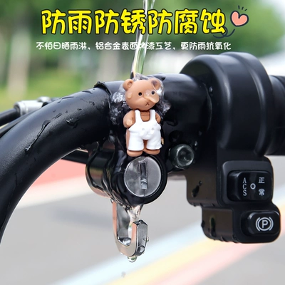 Electric car helmet lock: Helmet lock