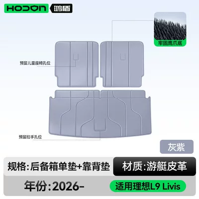 Trunk Mat Interior Modification Accessories | Trunk Mat - grey-purple-single-cushion-back-cushion-ideal-l92026-2026livis