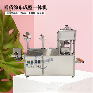 Source Factory Non-Woven Pu Film Black Plaster Machine Hot Melt Glue Beeswax Plaster Coating Roller Cutting Machine in Stock