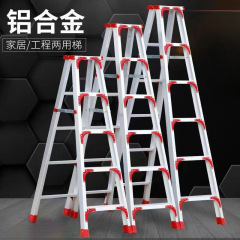 人字楼梯家用加厚多功能铝合金防滑装修梯户外园林折叠便携人字梯