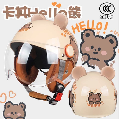 Motosiklet dəbilqələri Kidsren's Half Helmet, Motorcycle Half Helmet - one-size-fits-all-big-childrens-model-hello-bear-through-wfree-bear-ears-ear-protection