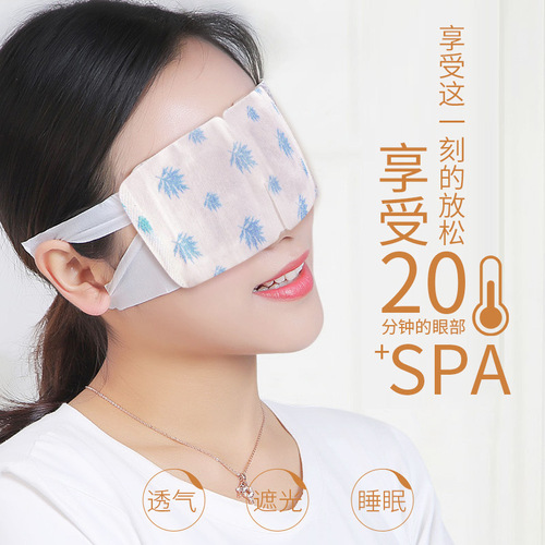 Qi Ai Steam Eye Mask Mugwort Hot Compress Eye Mask Heating Steam Eye Mask Blackout Breathable Sleeping Eye Mask Source Factory