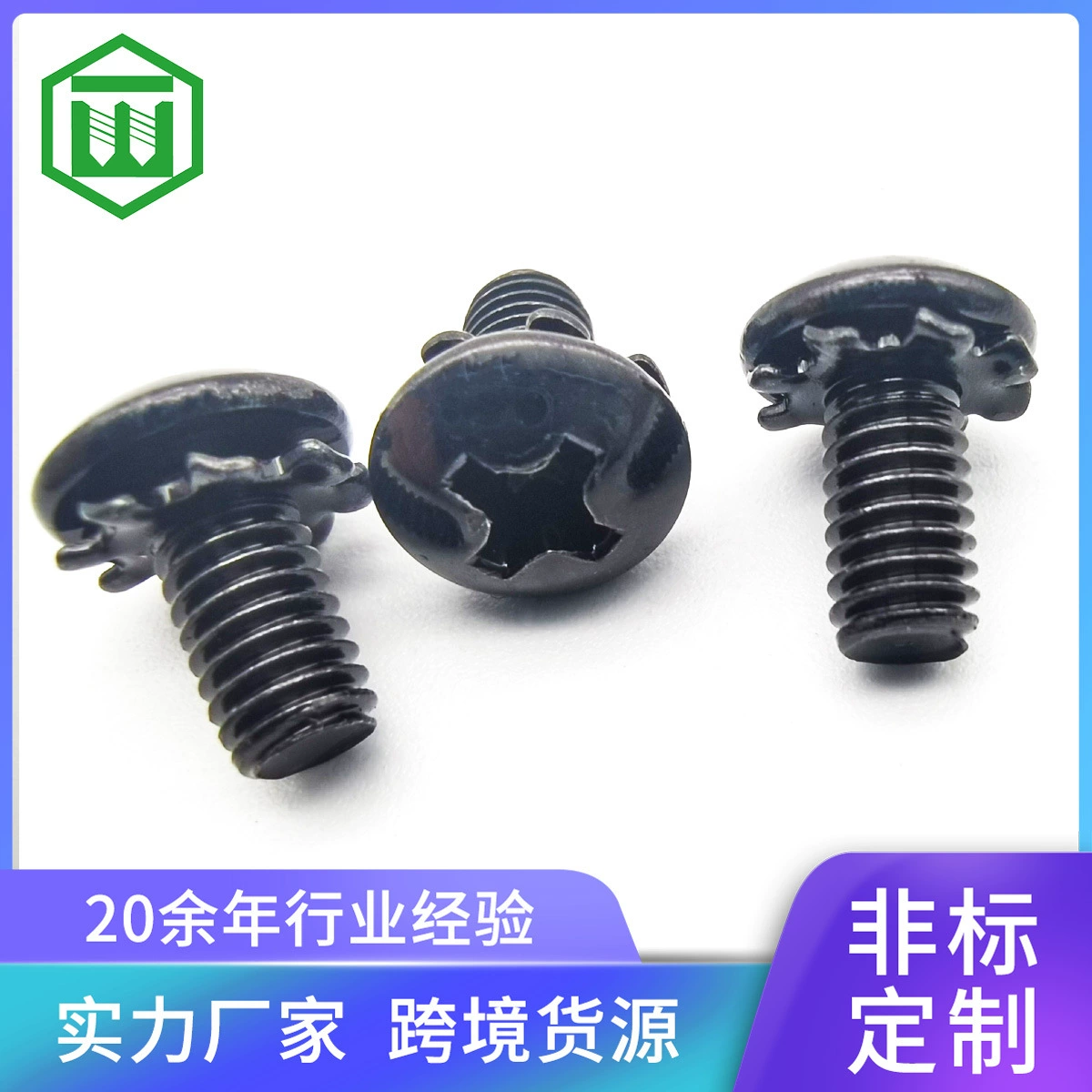 Производители Дунгуань с полукруглой головкой с поперечным отверстием с покрытием черный цинк внешний зуб два комбинированных винта в сборе машина с круглой головкой зубчатый винт
