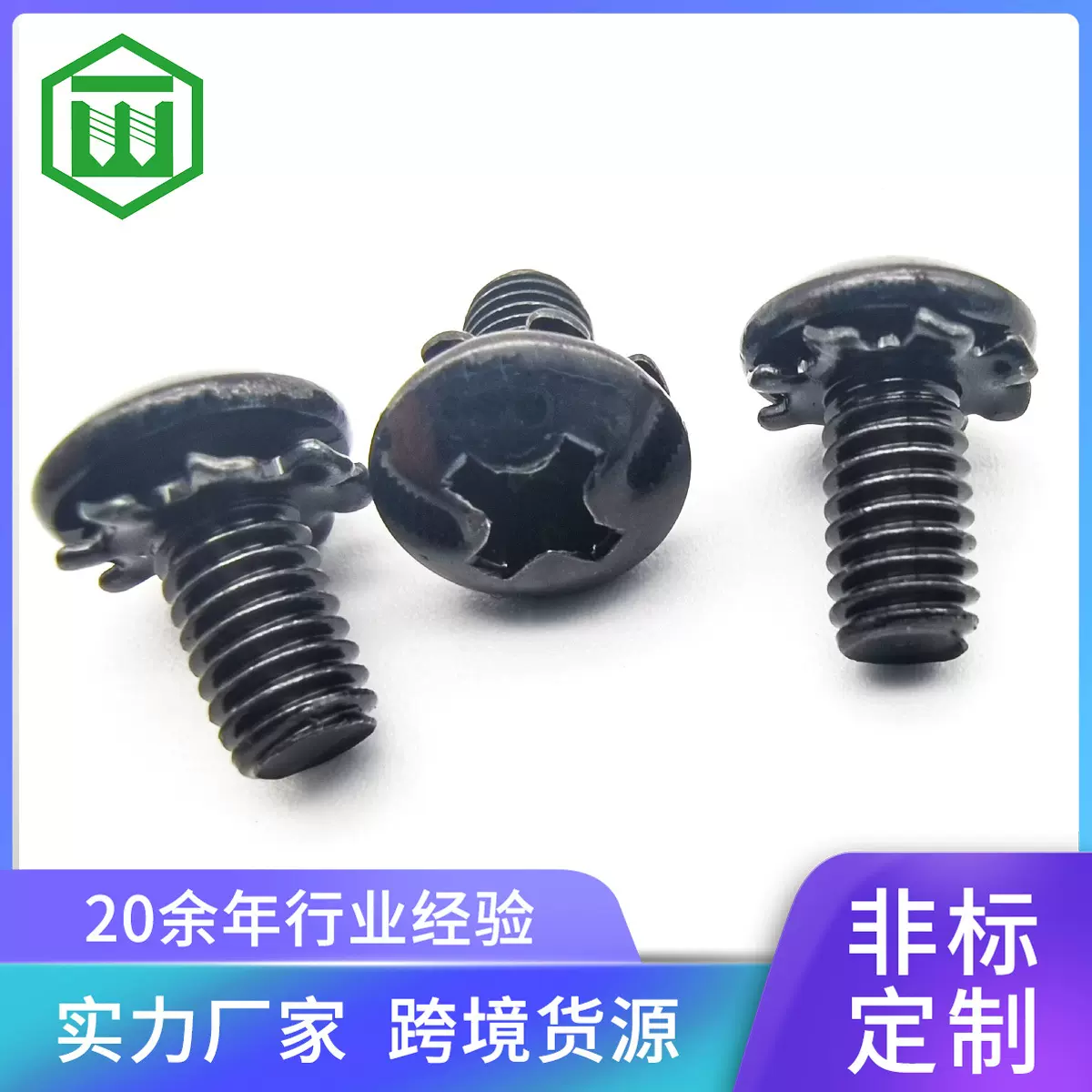镀黑锌盘头十字槽带外齿螺丝圆头十字锁紧垫圈二组合机牙螺钉批发