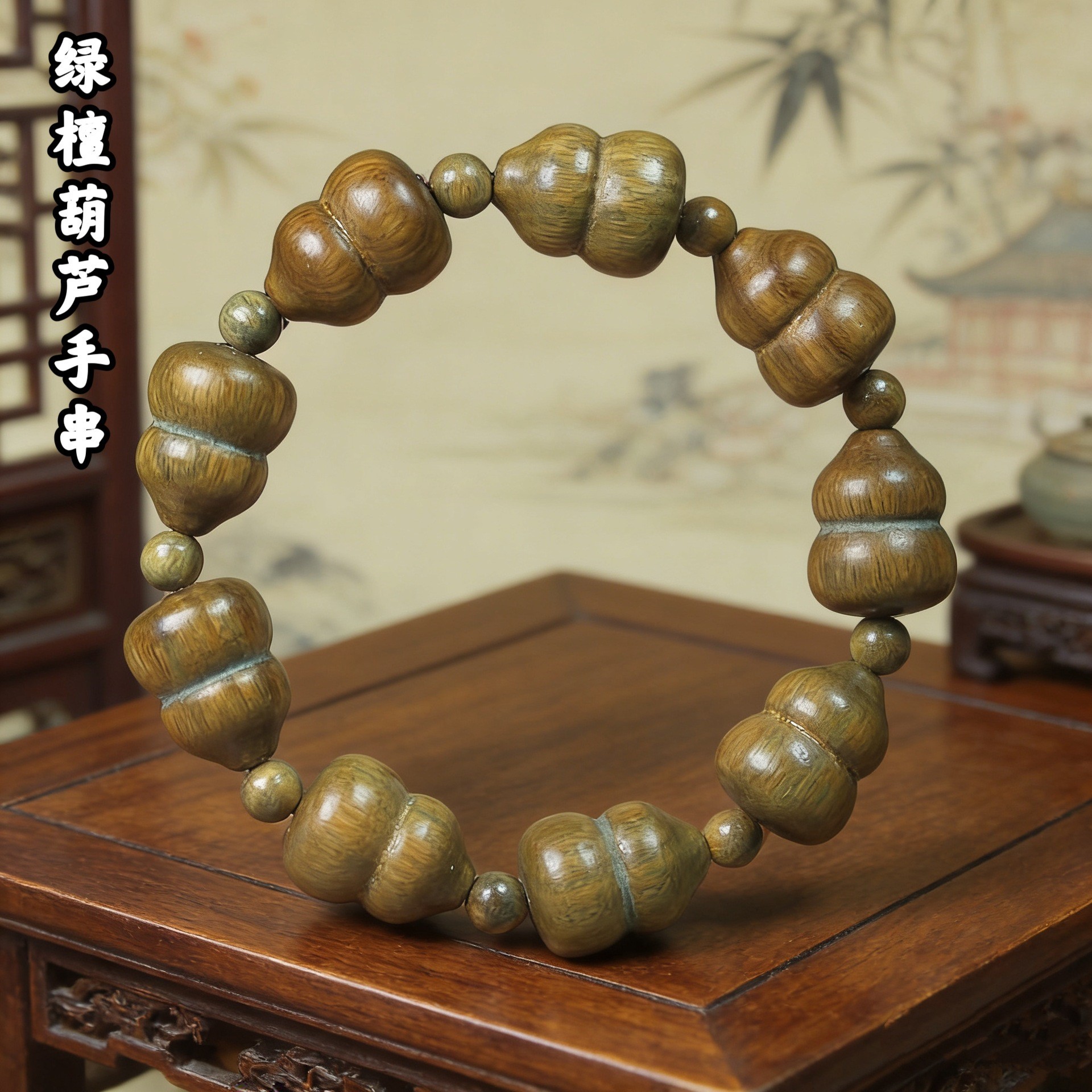 绿檀胖葫芦手串 / 标准