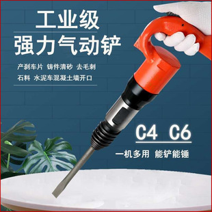 Longge C4 C6 air shovel rivet brake pads pneumatic air shovel blade air hammer concrete casting sand cleaning tool
