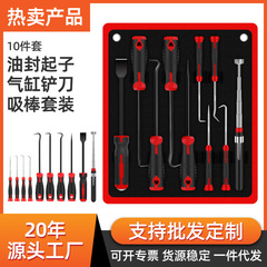 オイルシール着脱ツールセットドライバーフック引抜き器o型シールリングシリンダーシャベルスクレーパー吸引棒自動車修理