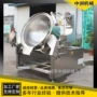 厨房倾斜式中央餐厅炒菜机