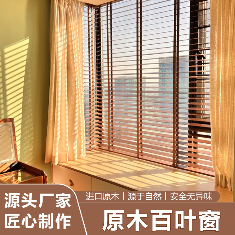 Electric Mid-Century Style Solid Wood Blinds 2025 New Bedroom Living Room Partition Blackout Adjustable Wooden Roller Blinds