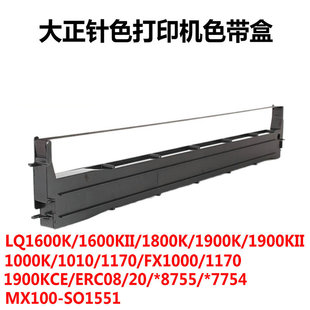 �m��EPSON������LQ-1600K LQ1000 LQ1070��ӡ�C1900Kɫ����1800K