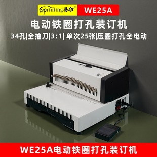 ��ӡWE25A늄��FȦ�{�C�bӆ�C�p�FĄ̇�v��v�ı�30�״���bӆ�C