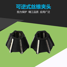 北京机床附件厂JSN型可逆式丝锥夹头用柔性夹头φ2.5-φ14