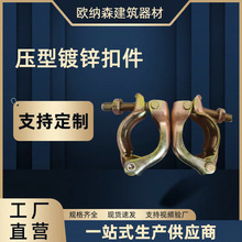 压型镀锌扣件厂家供应英式固定扣件英式直角扣件建筑扣件装置