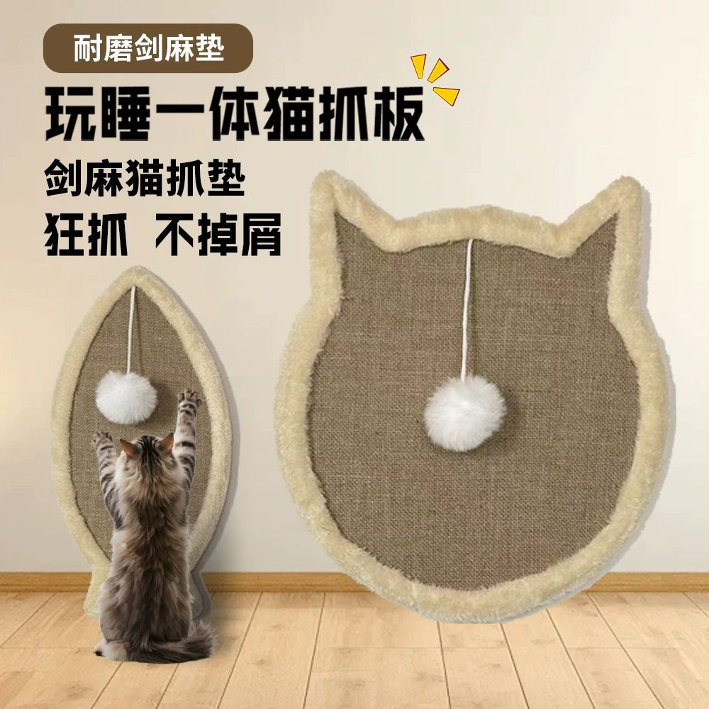 Доска для кошачьих царапин презрение к циновке из сизаля Колонка для кошачьих царапин износостойкая устойчивая к царапинам доска для кошачьих когтей принадлежности для кошек шлифовальная игрушка для когтей