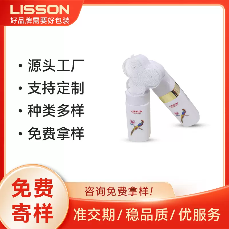 洗面奶塑料瓶 电动洁面仪 按摩柔软硅胶刷头 换装瓶 化妆品包装