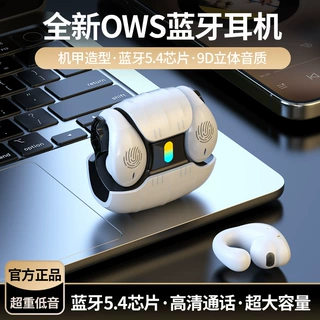 新款OWS耳挂式无线蓝牙耳机降噪超长续航不入耳大电量耳机私模