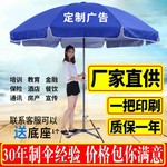 На открытом воздухе зонтик песчаный пляж зонтик сделанный на заказ солнце Зонтик солнцезащитный крем противо-дождевой Садовый зонтик оптовая торговля реклама зонтик