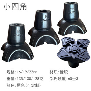 19/22 Crutch Head Anti-Slip Foot Pads High Wear-Resistant Four-Legged Corner Accessories Soft Rubber Anti-Slip Crutch Bottom Rubber Sleeve