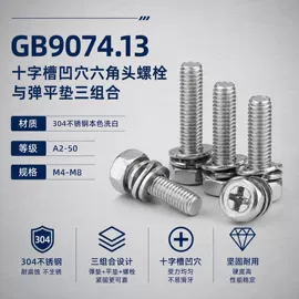 螺钉;紧固件连接件;螺母
