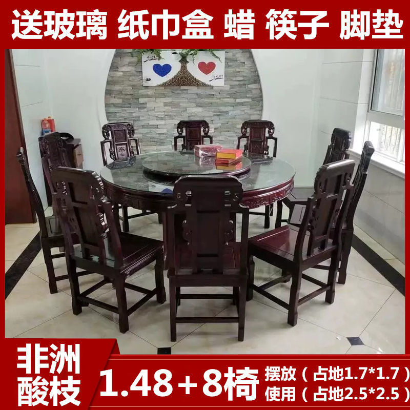 1.48m 의자 8개 포함(아프리카 자단)