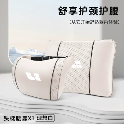 for Ideal Car Lumbar Headrest - ideal-ideal-white-cloud-cotton-headrest-multifunctional-lumbar-pillow-quilt