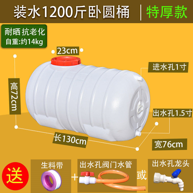 tanque de almacenamiento de agua doméstico, torre de agua de plástico horizontal, tanque de almacenamiento de agua grande, tanque de agua doméstico, tanque de agua de gran capacidad, tanque de plástico para automóviles image 47