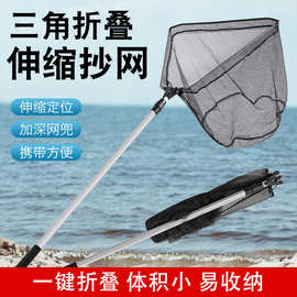 加固伸缩性便携手捞鱼网网兜海钓钓鱼抄网竿铝合金三角折叠抄网杆