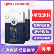 二类器械医用退热凝胶智亨滚珠冷敷万痛筋骨艾绒灸液批发厂家优惠