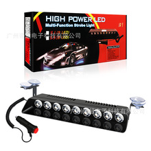 S1吸盘式爆闪灯 9led铲子警示灯 高亮前挡风玻璃灯 大功率开道灯