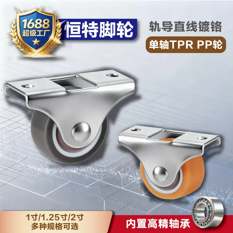 1-2寸直线迷你定向抽屉轮收纳推车轨道滚轮带轴承滑轮超静音轮子