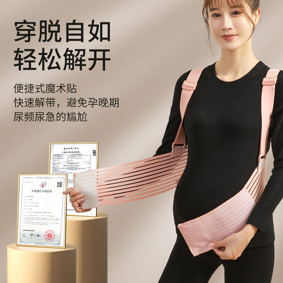 plus size Waist Back for Pregnant Women Four Seasons Universal Pregnant Women's Abdominal Belt for Middle and Late Pregnancy with Shoulder Type