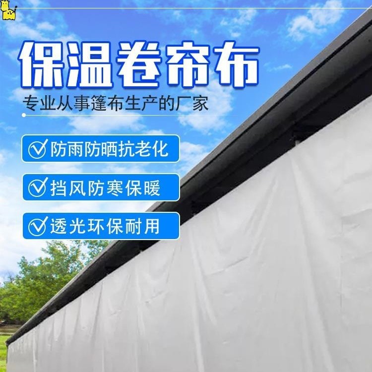 防寒养殖场卷帘布防雨牛舍卷帘羊圈抗寒保暖猪场透光布防水保温布
