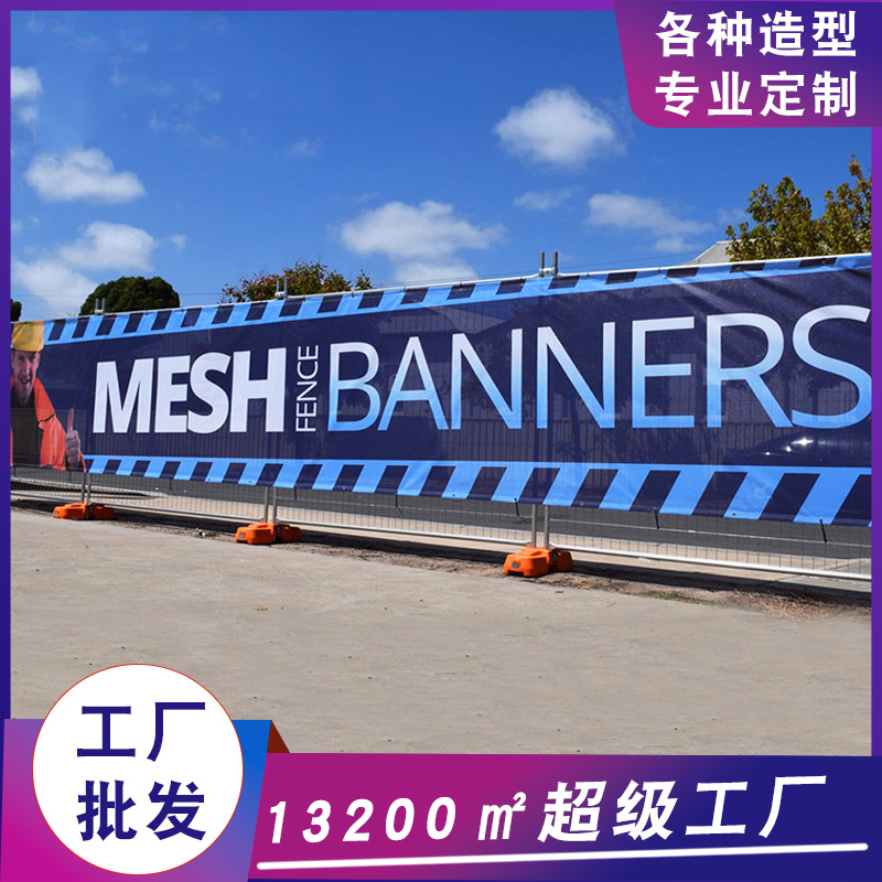 彩色条幅横幅广告标语PVC网格广告条幅防风防水网格布广告拉条幅