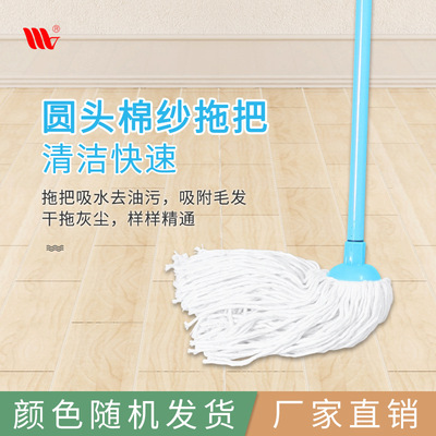 批发老式棉线拖把圆头拖把棉线白线拖把墩布家用拖地神器线拖把头