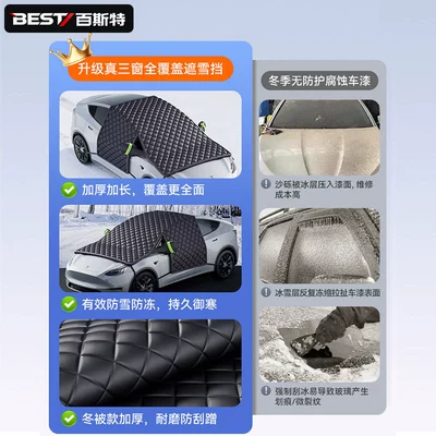 Car snow shield, Shield, Enlarged and Thickened, Double-Sided