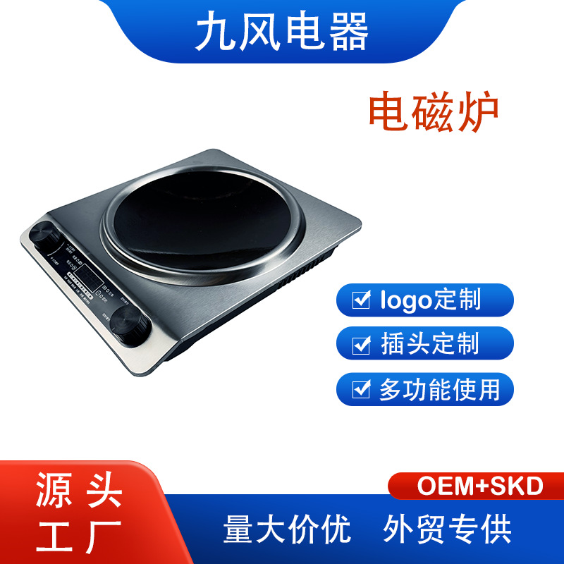 源头工厂电磁炉家用新款大功率凹灶凹面电陶炉商用外贸欧规电磁炉