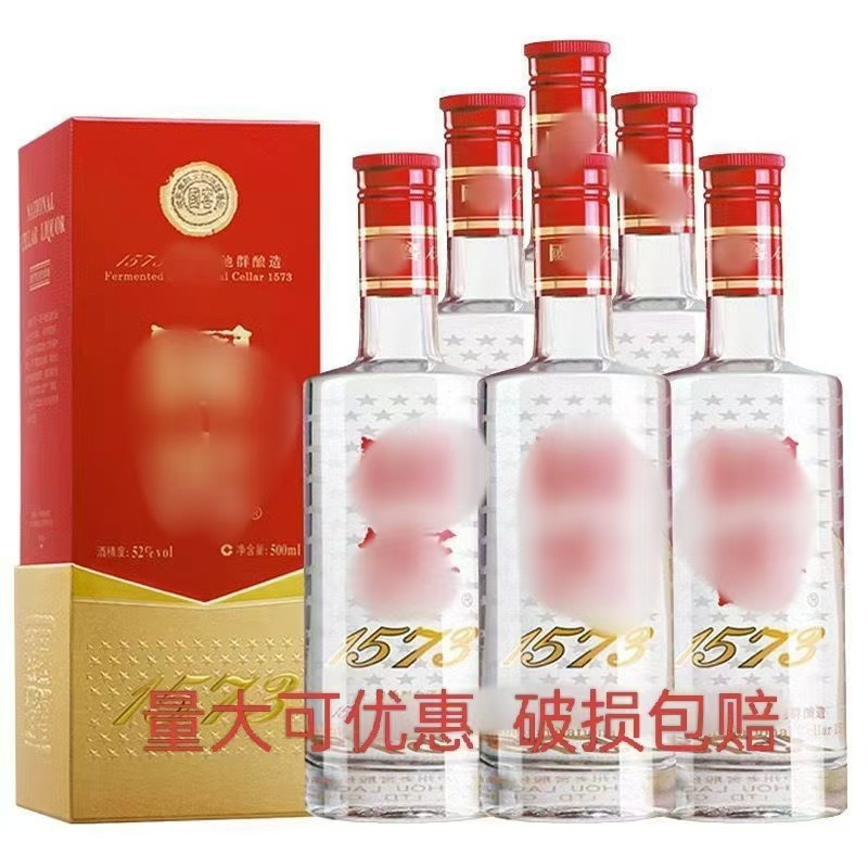 现货供应国窖酱香型白酒52度礼盒玻璃瓶装500ml商务招待宴请酒水