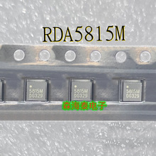 RDA5815M 58158M QFN-20 全新原装正品 可配单