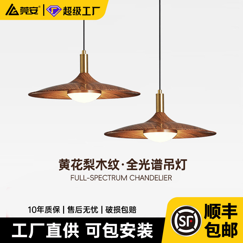 Vintage-Style Restaurant Pendant Light Ufo-Shaped Three-Head Walnut Color Japanese Retro Wabi-Sabi Restaurant Pendant Light Tea Room Bar Counter Light