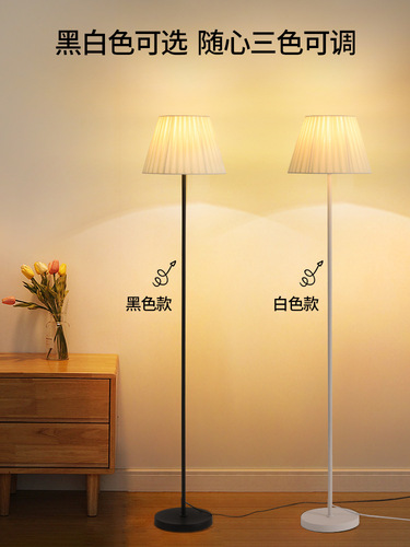 Pleated lamp floor lamp living room study bedroom bedside lamp atmosphere lamp simple modern vertical floor lamp