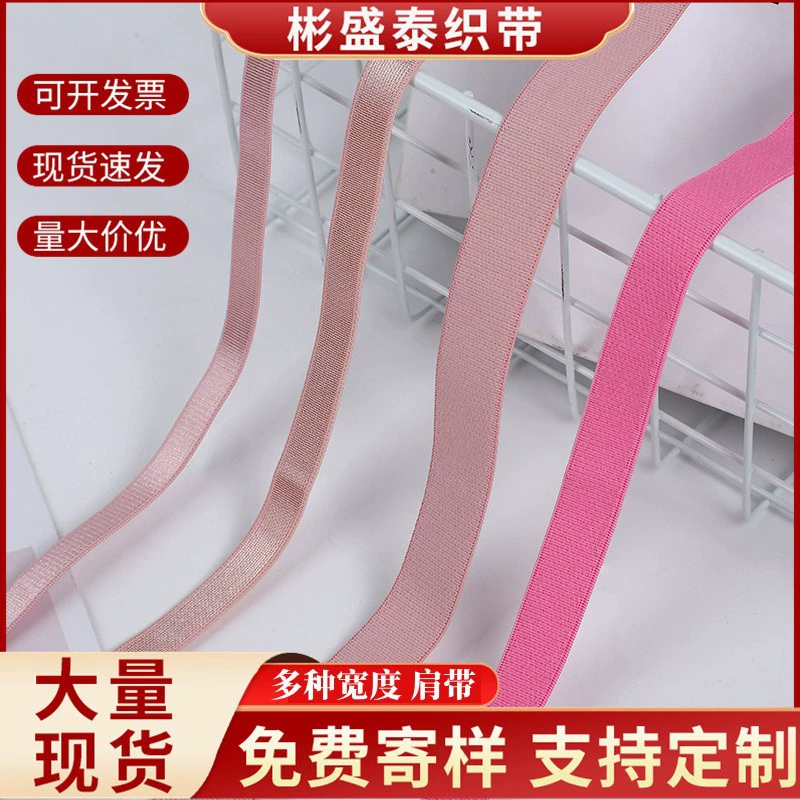Индивидуальный цвет гладкой замши резинка имитация нейлона нижнее белье плечевой ремень эластичный пояс нижнее белье аксессуары