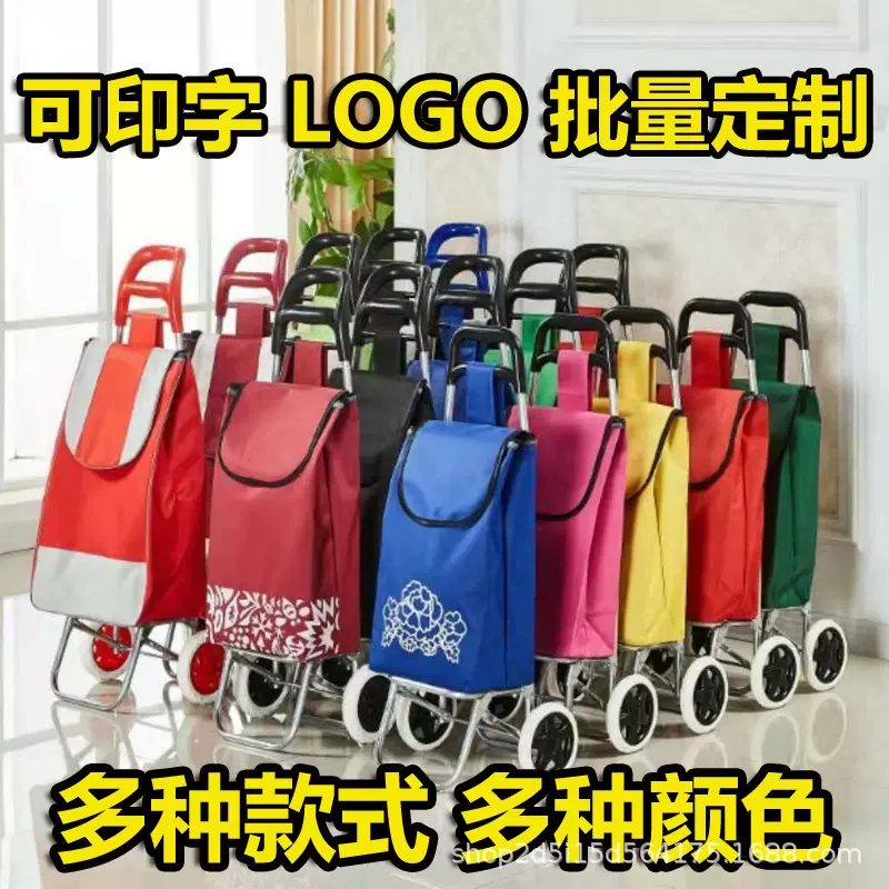 购物车家用买菜车小拉车可爬楼手拉车拉杆车布包车便携礼品车拉车