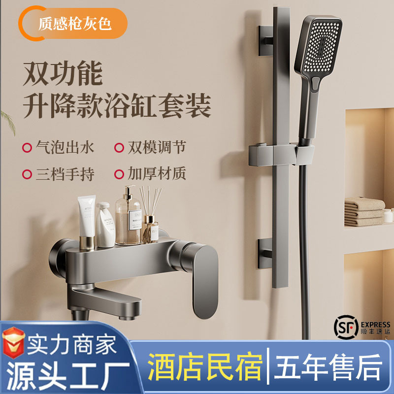 New Chinoiserie Topless Simple Double Outlet Shower Head Complete Set of Home Bathroom Special Set