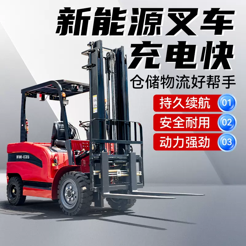 座驾式电动叉车2吨5吨多功能锂电货物装卸3吨小型新能源 电动叉车