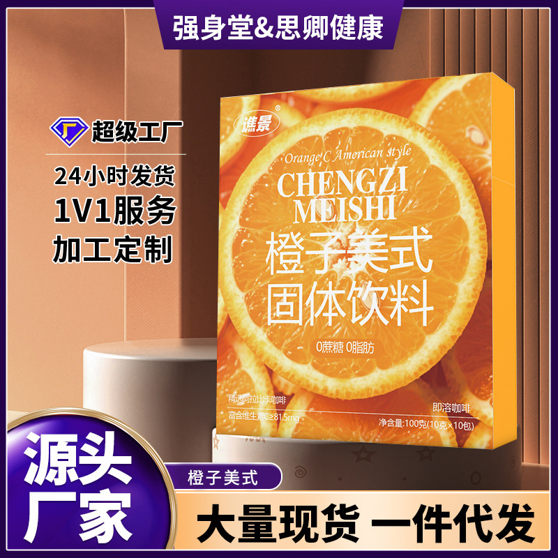 Orange American Black Coffee Instant Coffee Powder Daily Black Coffee Powder Source Manufacturer Wholesale Delivery in Stock Orange American Black Coffee Instant Coffee Powder Daily Black Coffee Powder Source Manufacturer Wholesale Delivery in Stock