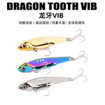 锌合金龙牙成品全泳层龙牙vib金属镭射路亚饵亮片金属假饵血槽钩