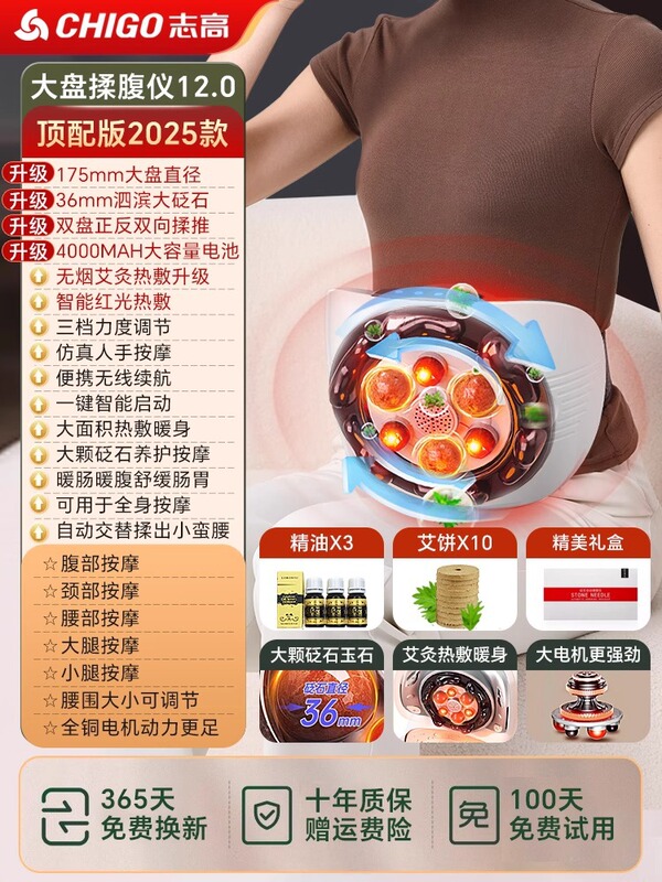 Chigo 腹部マッサージ器具、石腰と腹部マッサージ器具、加熱腹マッサージ器具、腸の蠕動を促進する多機能マッサージ器具|undefined