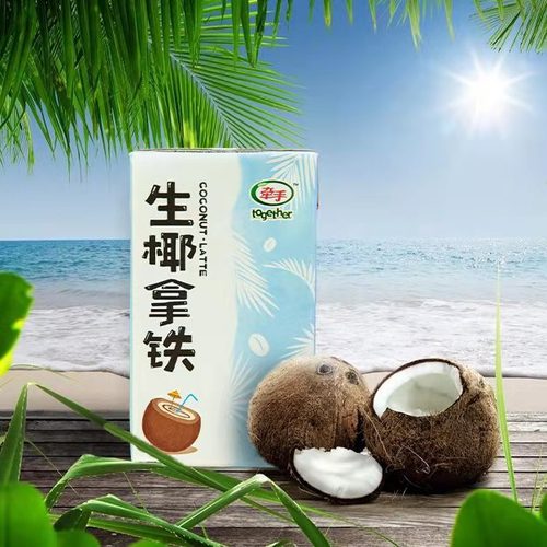 【Brand Direct Sales】Kaka Black and White Yam Latte, 250ml*6 Boxes, Latte, Americano, Coconut Milk