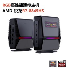全新AMD锐龙R7-8845HS迷你电脑娱乐游戏家用双网口PC迷你主机批发